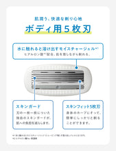 Load image into Gallery viewer, マルチボディシェーバー （刃付き+替刃１コ）

