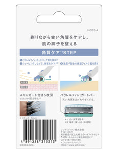 ハイドロ５ケア  替刃（４コ入）