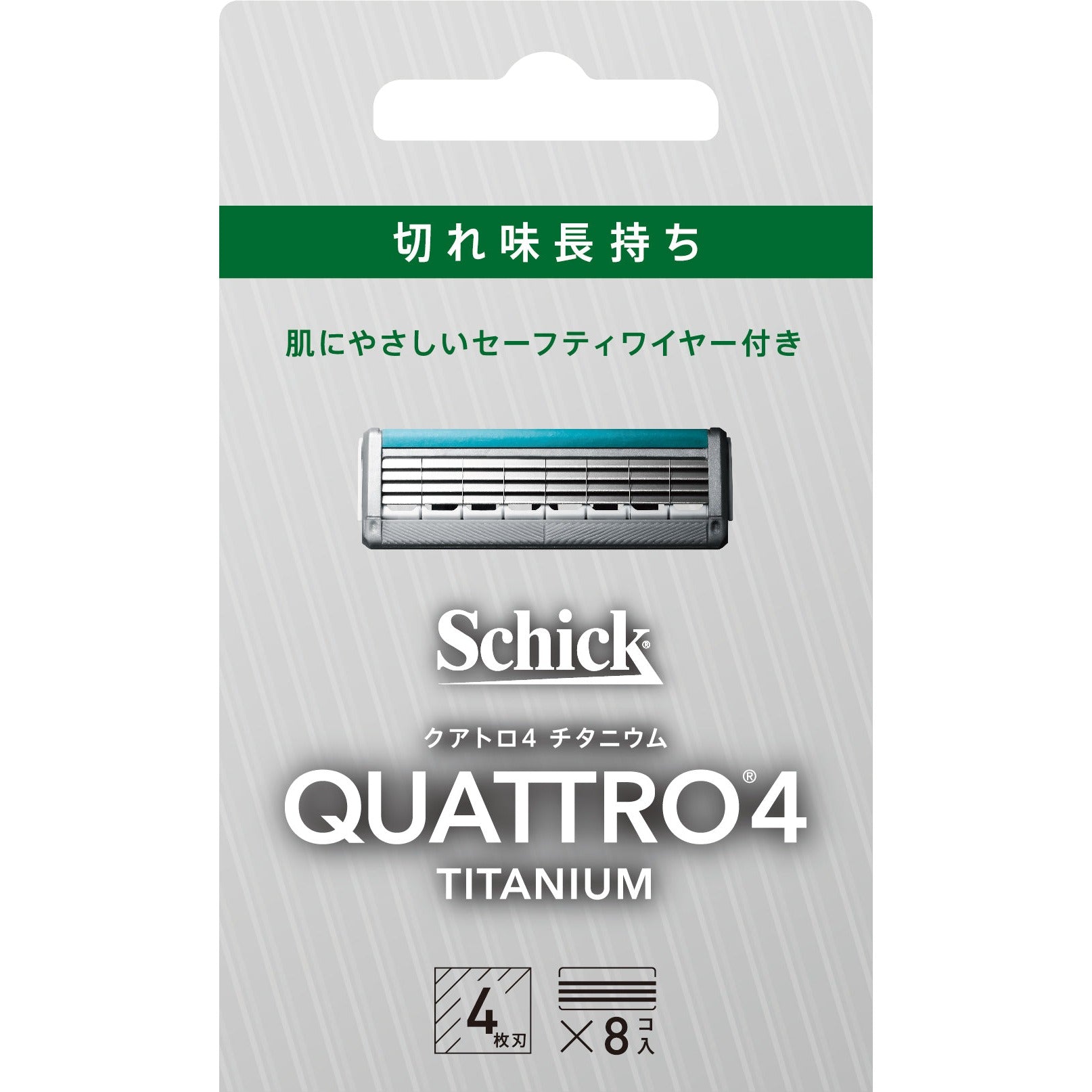 クアトロ4 チタニウム 替刃（8コ入）