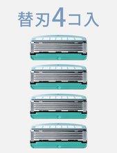 Load image into Gallery viewer, ハイドロ５ケア  替刃（４コ入）

