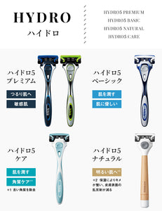 ハイドロ５ケア  替刃（４コ入）