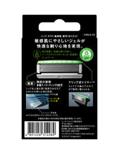 Load image into Gallery viewer, キワミ 敏感肌 替刃（８コ入）
