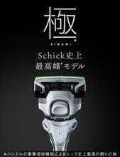 Load image into Gallery viewer, キワミ 敏感肌 ホルダー（刃付き＋替刃１コ）
