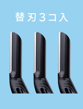 Load image into Gallery viewer, ハイドロシルク サロンプラス トーンアップ フェイススムーサー 替刃（３コ入）
