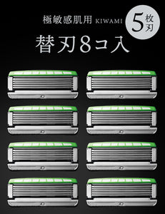 キワミ 敏感肌 替刃（８コ入）