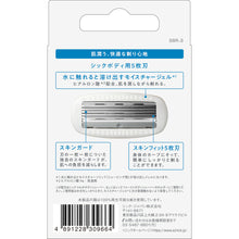 Load image into Gallery viewer, シック ボディ用５枚刃 替刃（３コ入）
