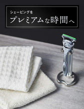 Load image into Gallery viewer, キワミ 敏感肌 コンボパック（ホルダー（刃付き）＋替刃４コ）
