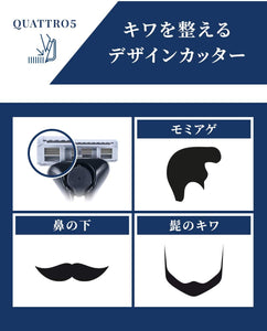 クアトロ５ チタニウム 替刃（８コ入）