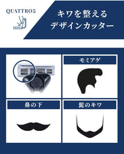 Load image into Gallery viewer, クアトロ５ チタニウム 替刃（４コ入）
