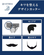 Load image into Gallery viewer, クアトロ４ チタニウム 替刃 （４コ入）
