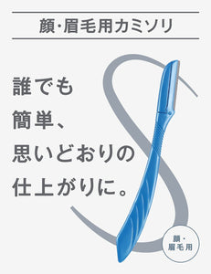 顔・眉毛用 カミソリ