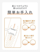 Load image into Gallery viewer, 全身用スキカミソリ（１本入）

