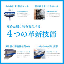 Load image into Gallery viewer, ハイドロ５ プレミアム つるり肌へ 替刃 （4コ入）
