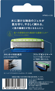 ハイドロ５ プレミアム 敏感肌 替刃 （4コ入）