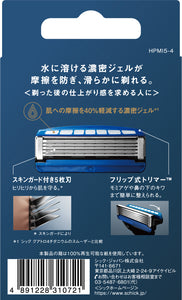 ハイドロ５ プレミアム つるり肌へ 替刃 （4コ入）