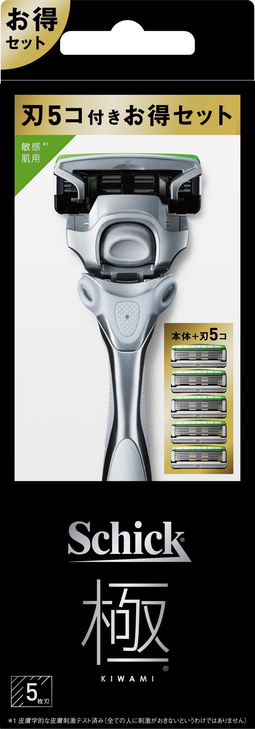 キワミ 敏感肌 コンボパック（ホルダー（刃付き）＋替刃４コ）