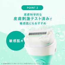 画像をギャラリービューアに読み込む, イントゥイション 敏感肌用ホルダー（刃付き）お試し用
