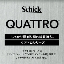 画像をギャラリービューアに読み込む, クアトロ５ チタニウム 替刃（４コ入）
